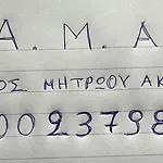 Anastasia's Nea Peramos (Macedonia)
